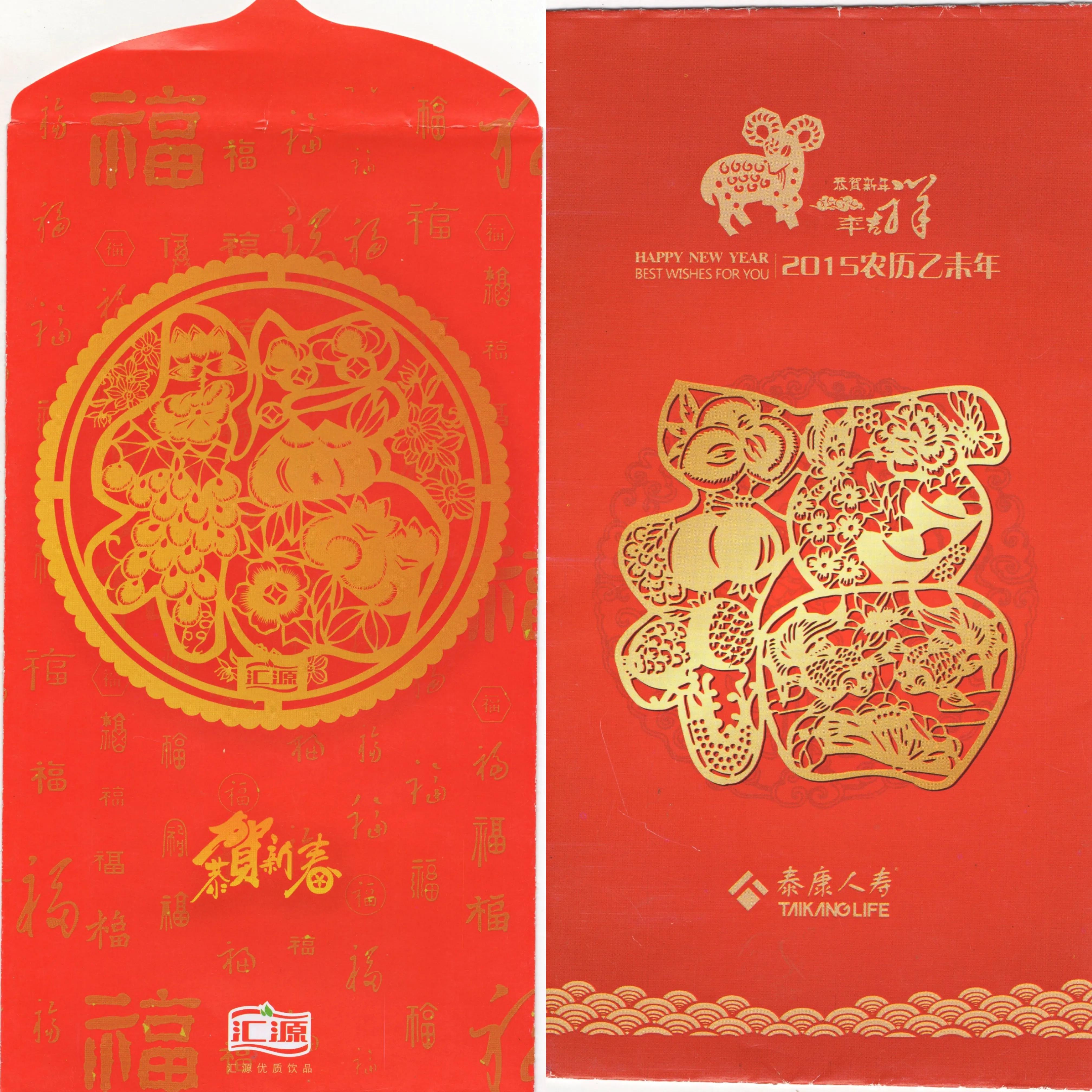 新年必备红包封面,过年红包收藏码