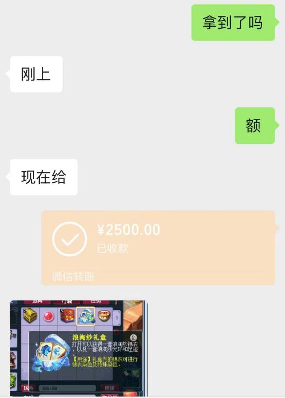 这款游戏锦衣：能炒能变现，甚至买房