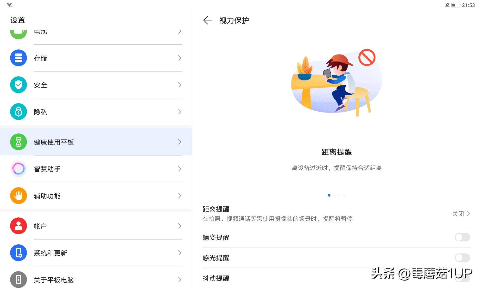 网课送平板电脑,性价比高的千元平板电脑推荐2015
