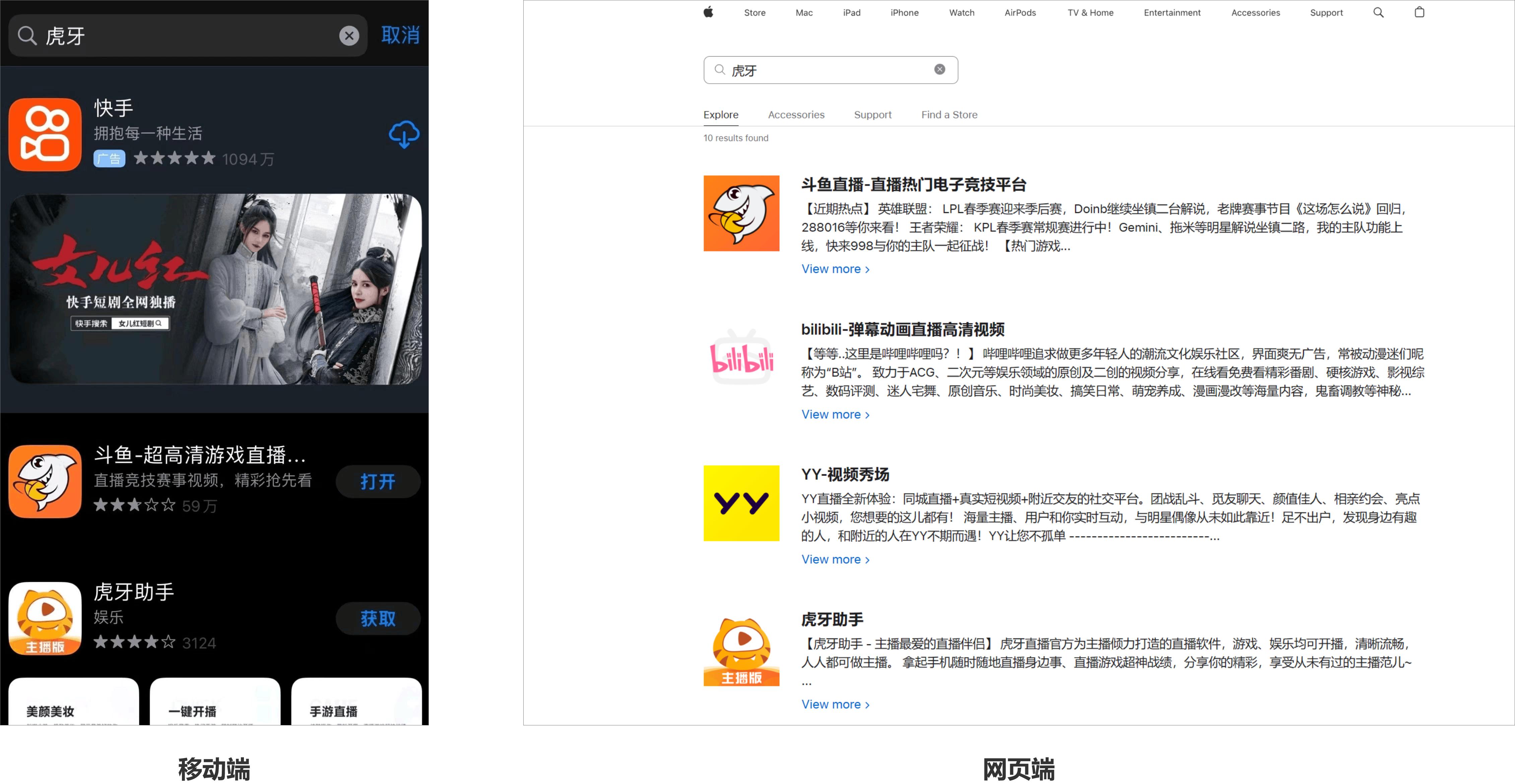 突发，*牙虎**被APPstore下架！
