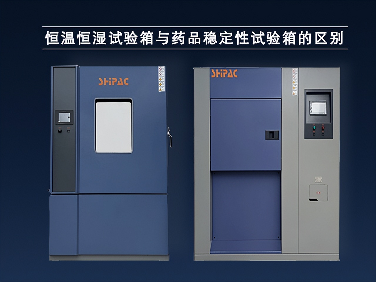 药品稳定性试验箱怎么选,药品稳定性试验箱温度设多少