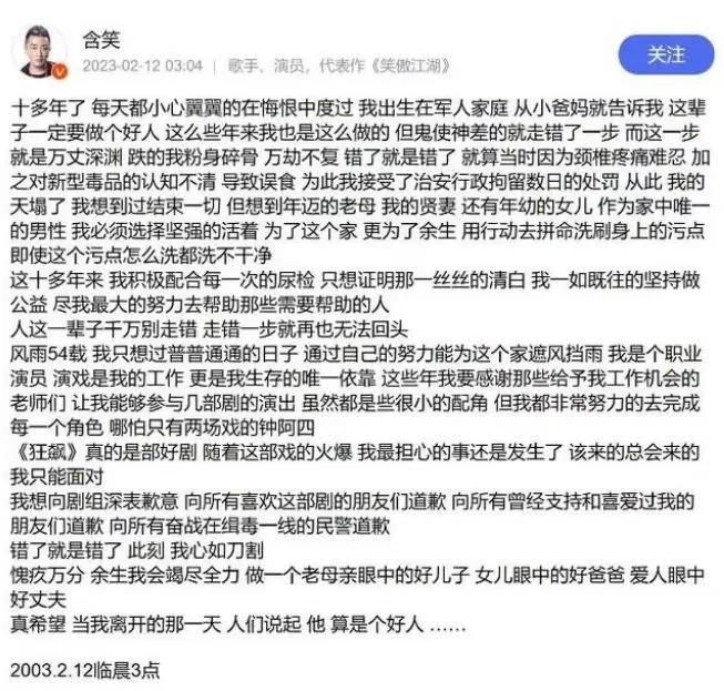 狂飙钟阿四吸毒第几集,狂飙里钟阿四的扮演者