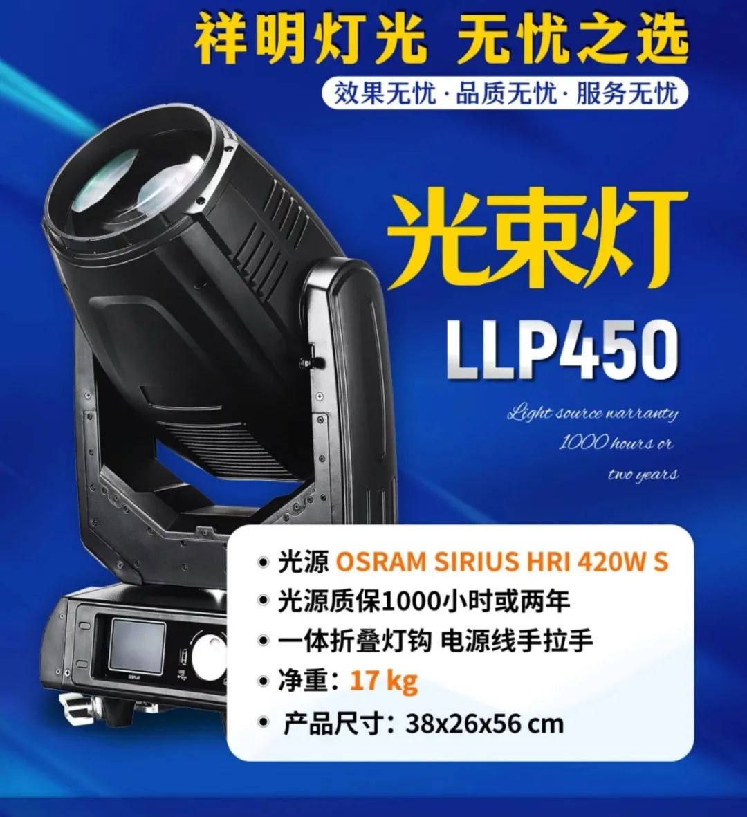 450瓦照明的灯有多亮,450瓦的灯