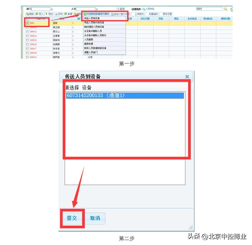 阳光考勤手册,考勤管理系统标准版怎么操作