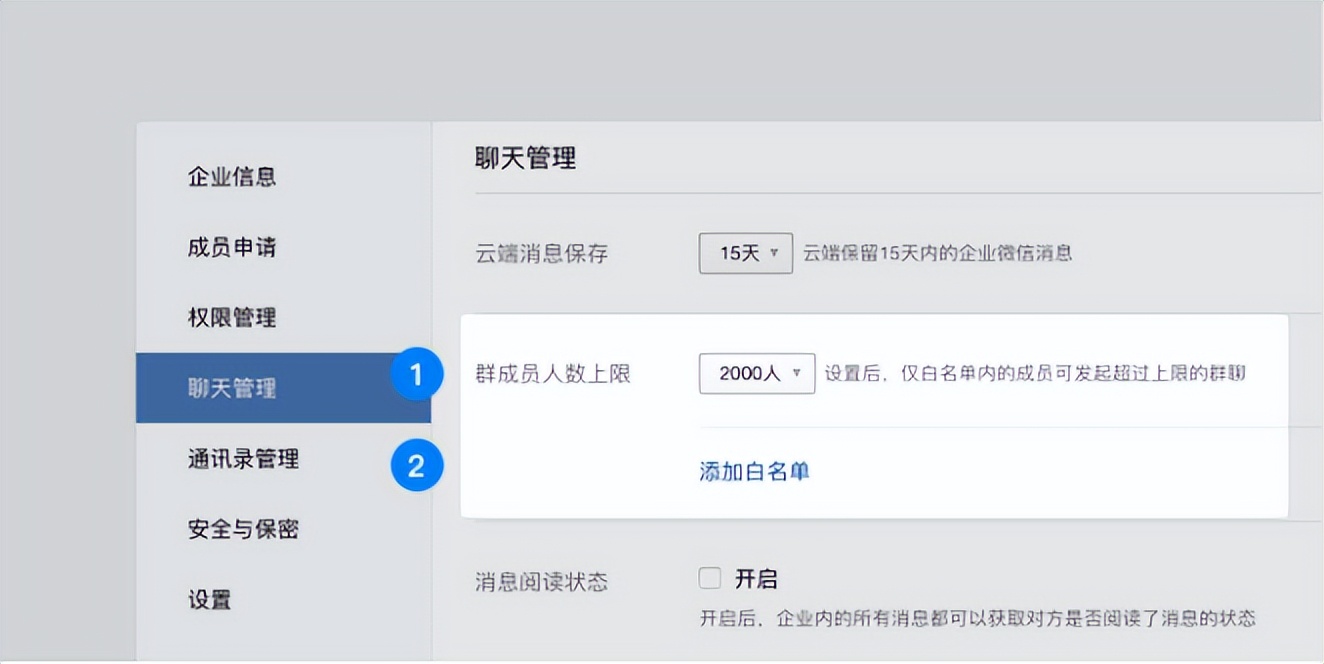 使用企业微信管理群聊的好处,企业微信如何快速实现群聊功能