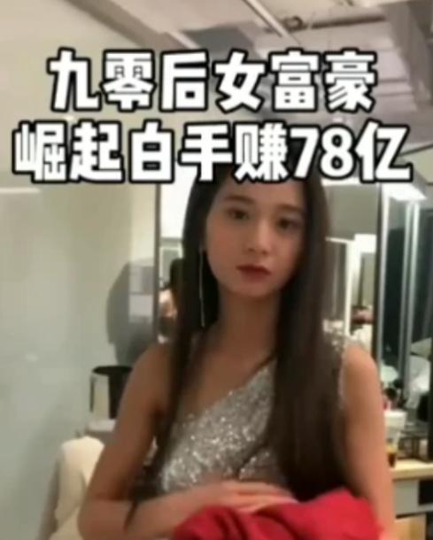 厂妹被戳穿,98年广东厂妹创业逆袭成董事长