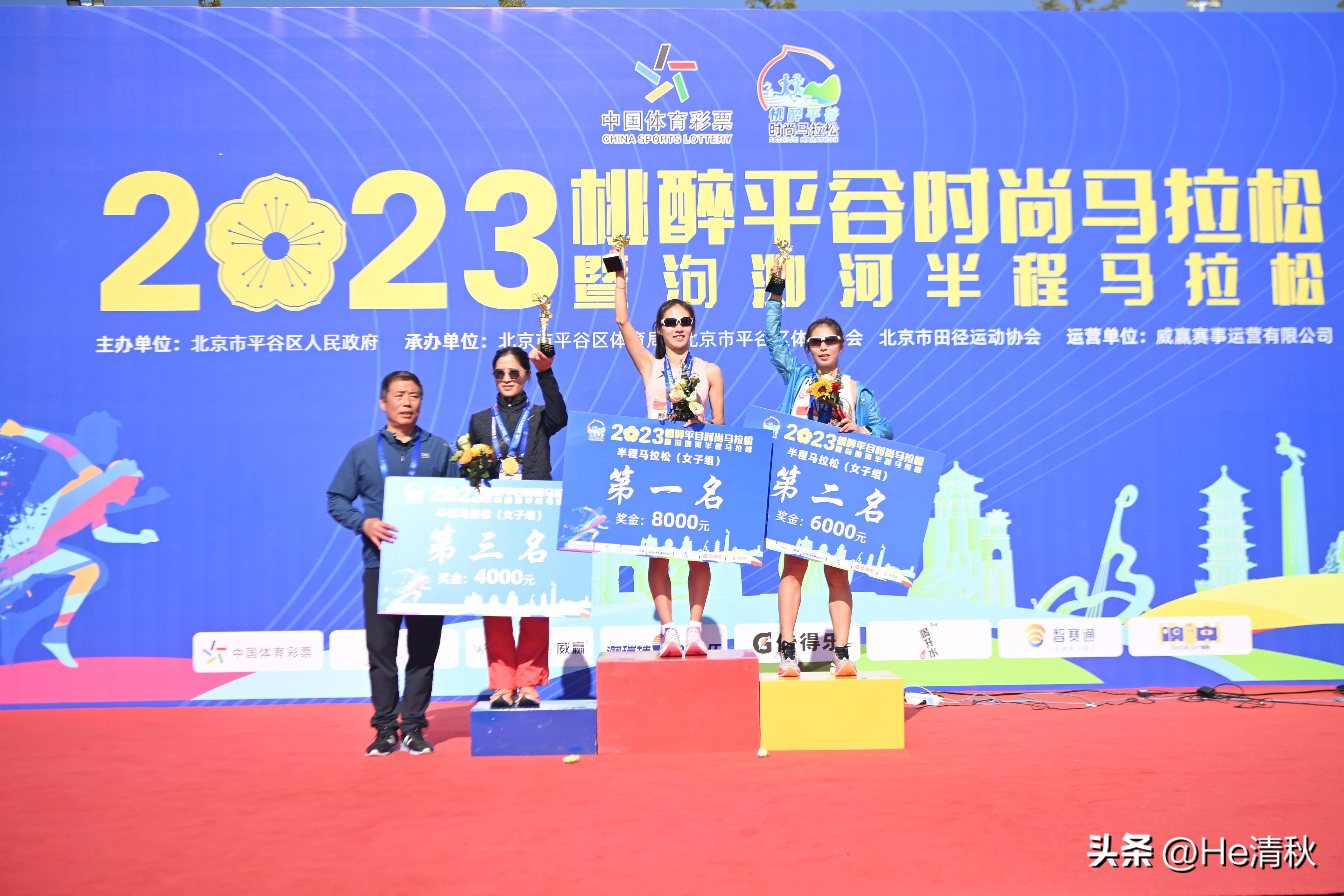 桃醉平谷时尚马拉松官网,桃醉平谷时尚马拉松