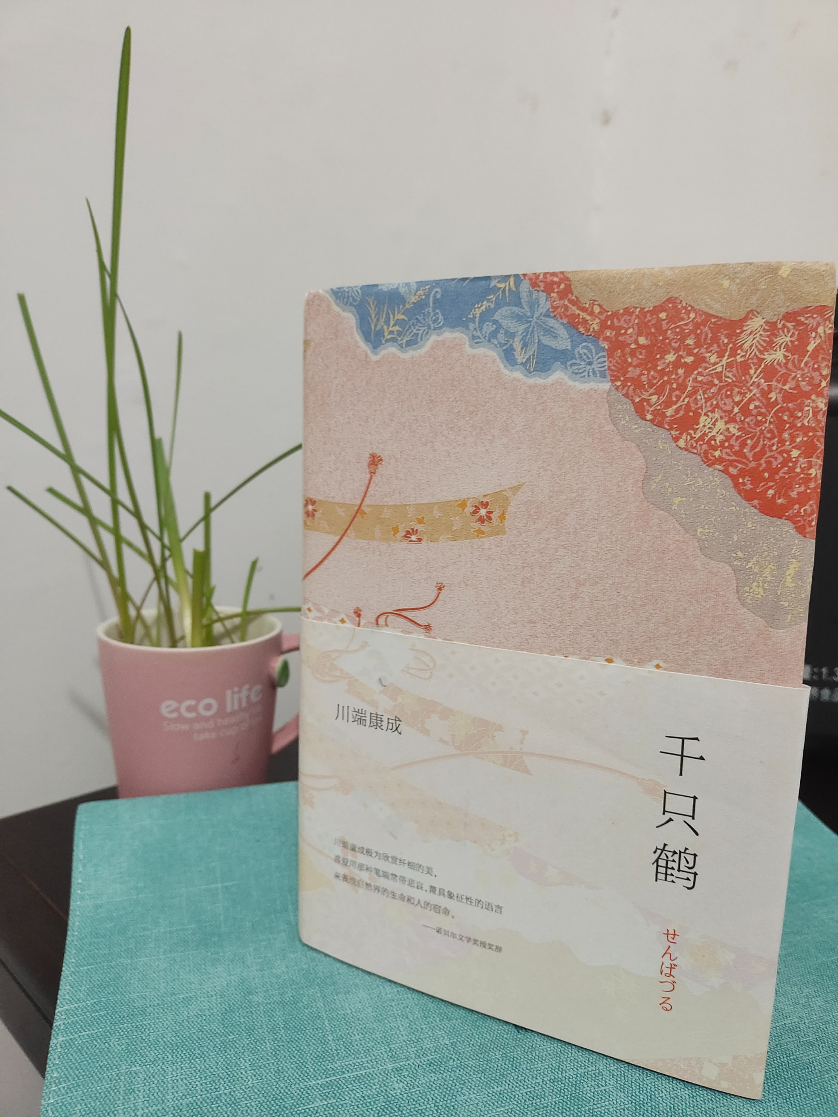 川端康成的千只鹤解说,川端康成千只鹤txt