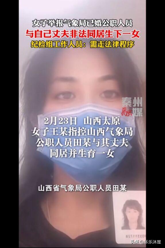 毁三观,山西50岁女公职人员甘愿做三,并为男子生育一女