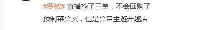趣店的罗敏为何惹众怒,趣店罗敏今天的情况