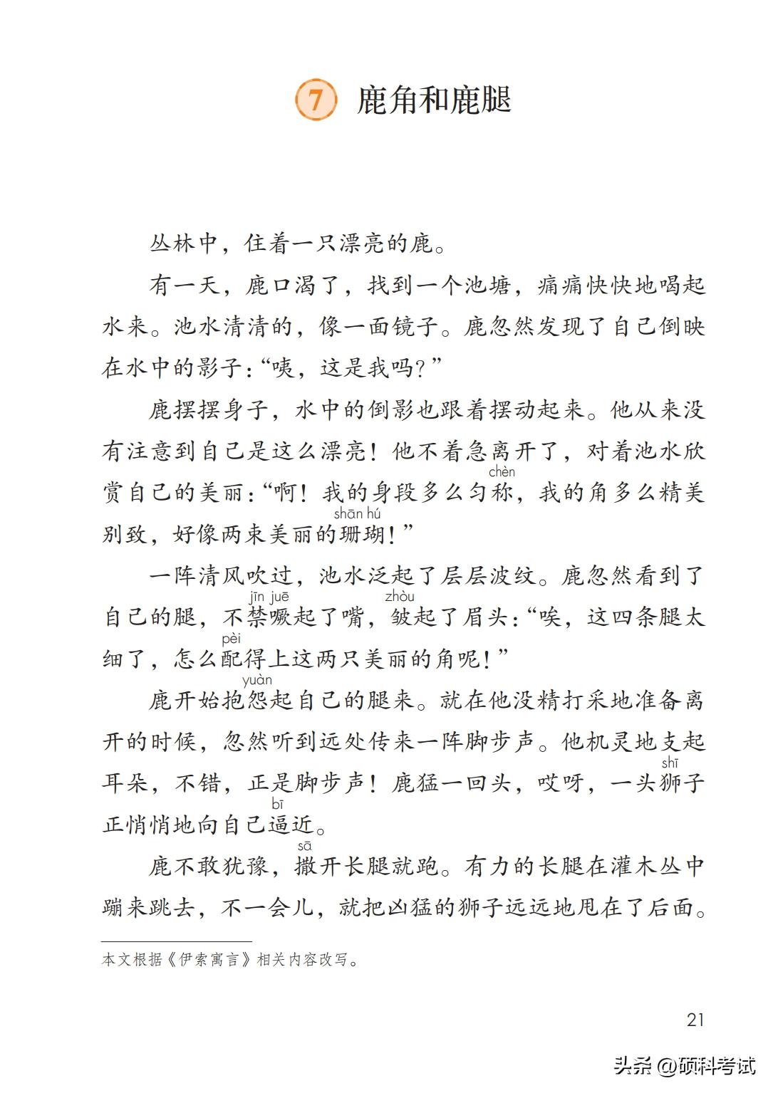 2024春部编三年级下册语文电子书,2020部编版语文三年级上电子课本