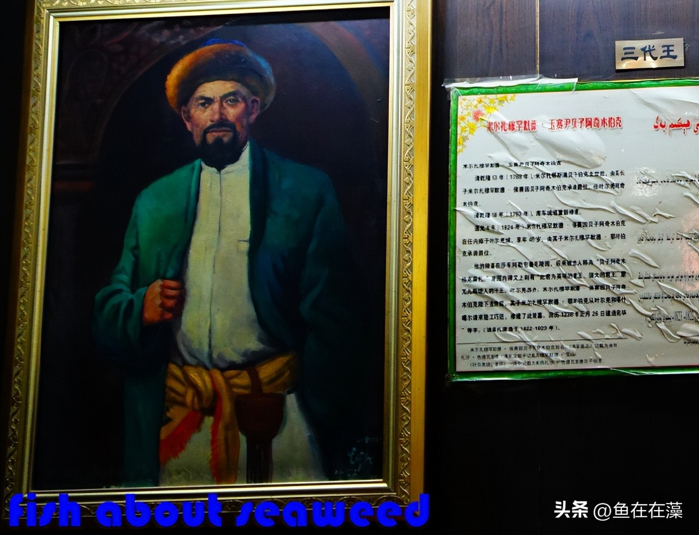 55西进西域·新：库车王府，龟兹文明的橱窗；清代边疆政策范本