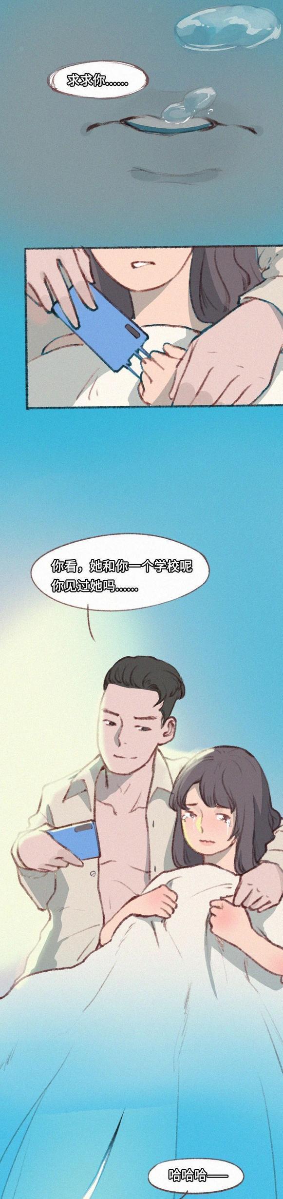 漫画：从咸鱼买了一条免费裙子，没想到却因此染上了（艾滋病）