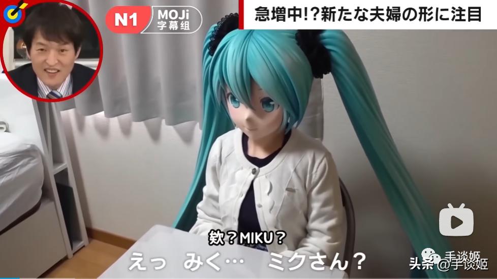给初音未来递东西,初音未来和宅男结婚了吗