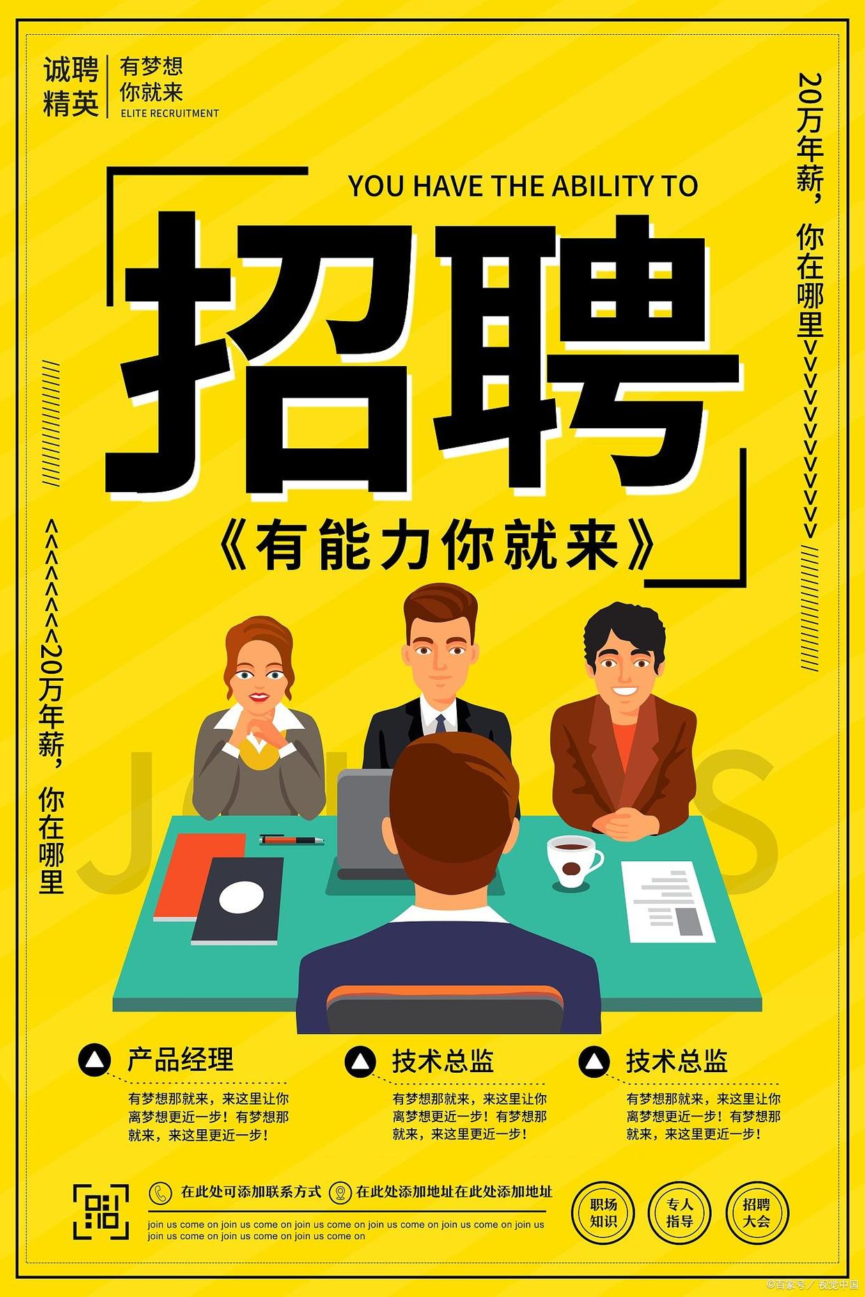 朋友圈招聘员工内容怎么发,招新员工朋友圈应该怎么发