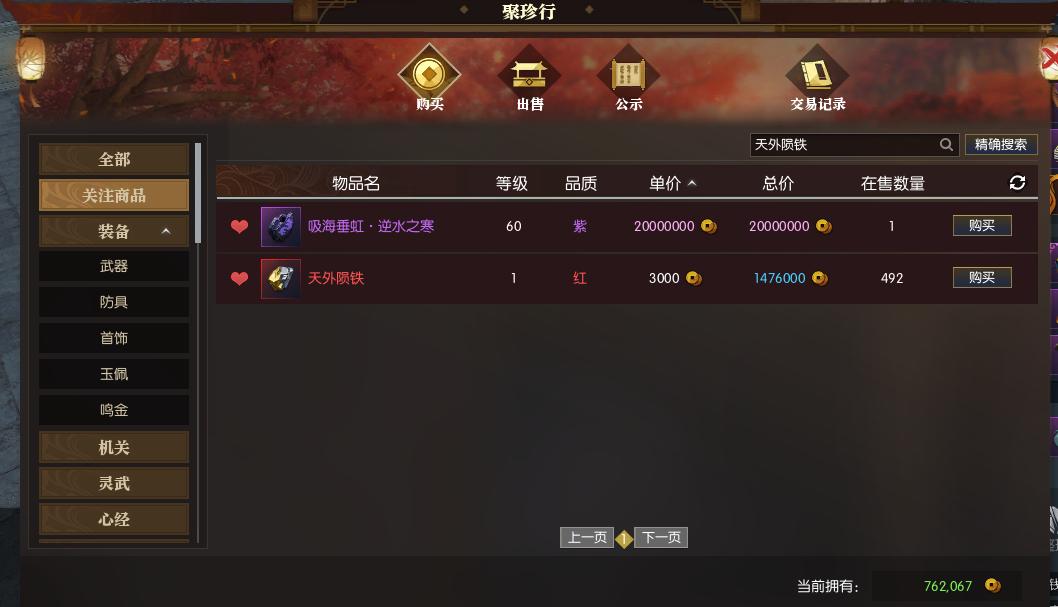 逆水寒平民小氪指南,逆水寒新手攻略平民窟