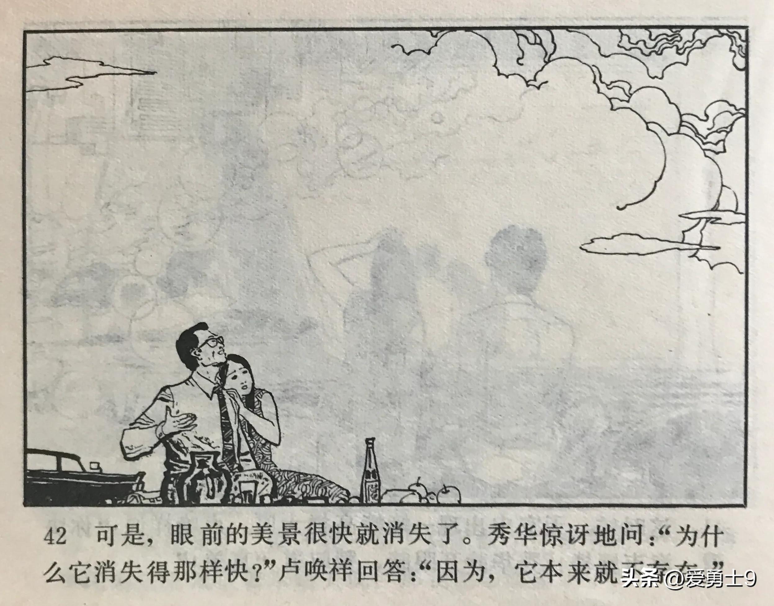 港台连续剧连环画,粤剧连环画