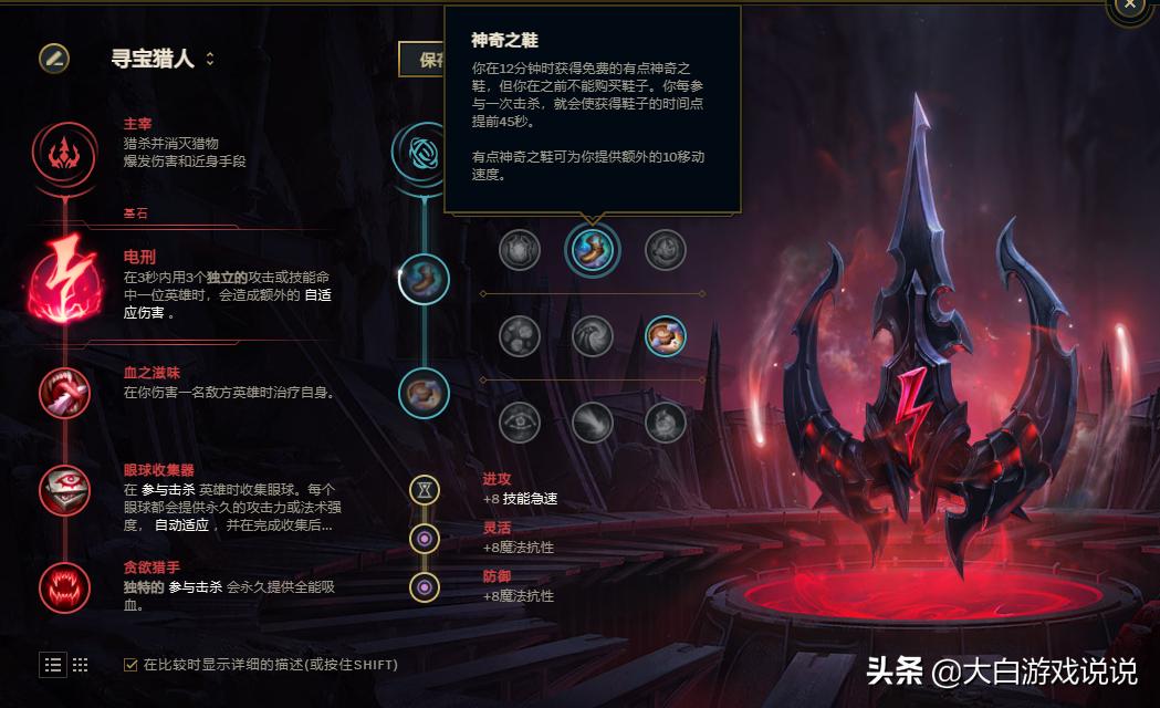 寻宝猎人新天赋,新版寻宝猎人