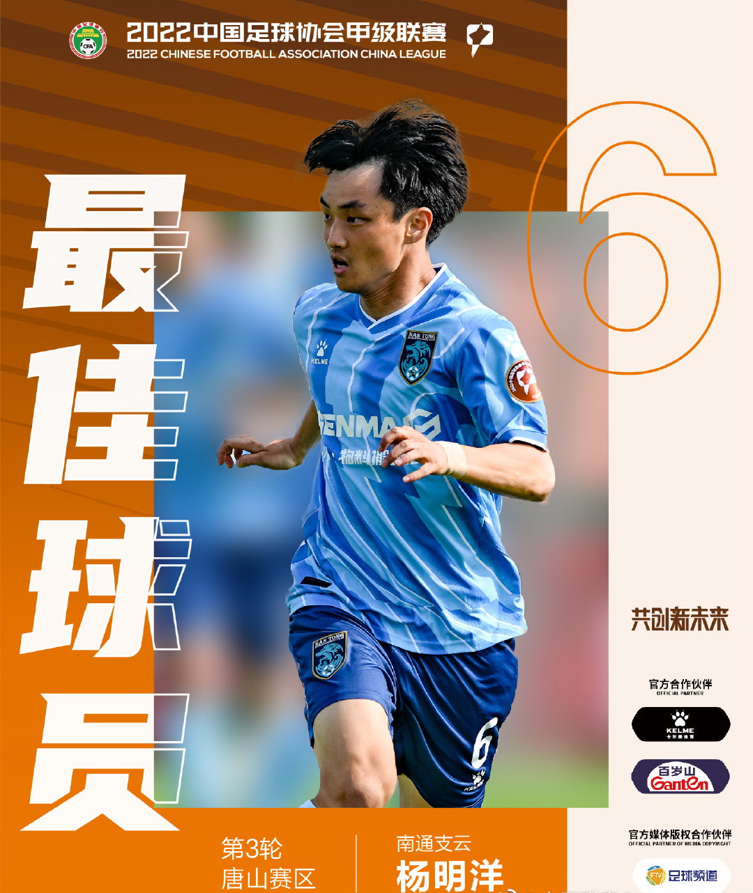 以不败战绩夺得三连冠的球队,中超最新积分榜江苏