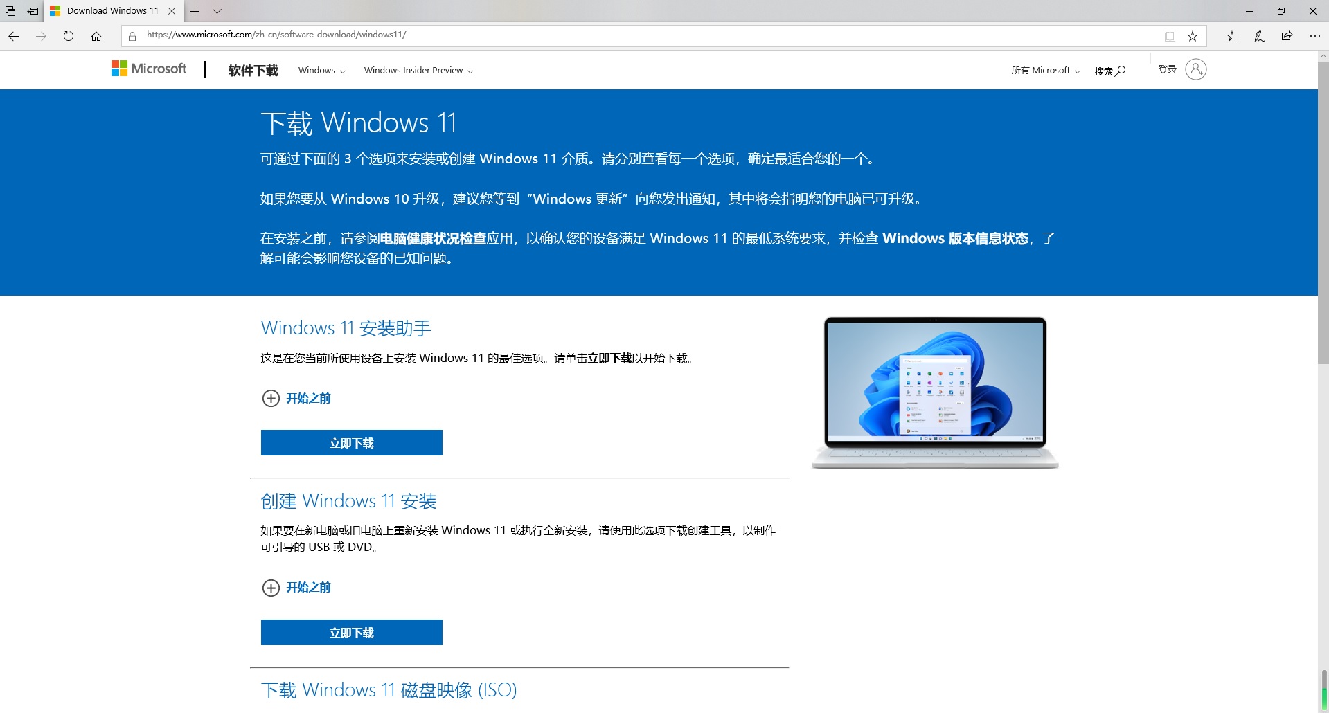 windows11最真实的安装及使用情况,如何在win11上重新安装win11