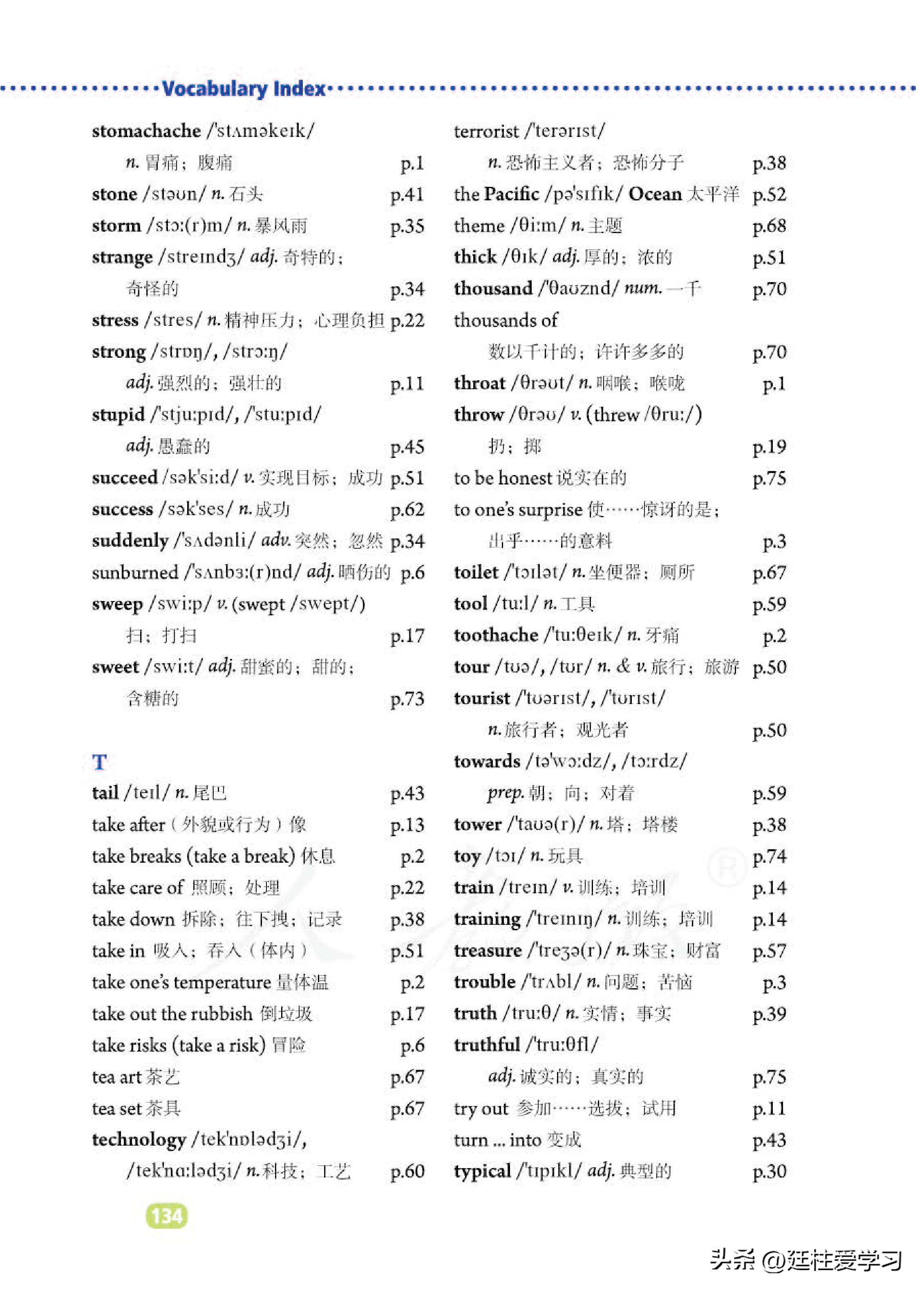 英语八年级下册电子版沪教版,英语八年级下册电子版同步练习册