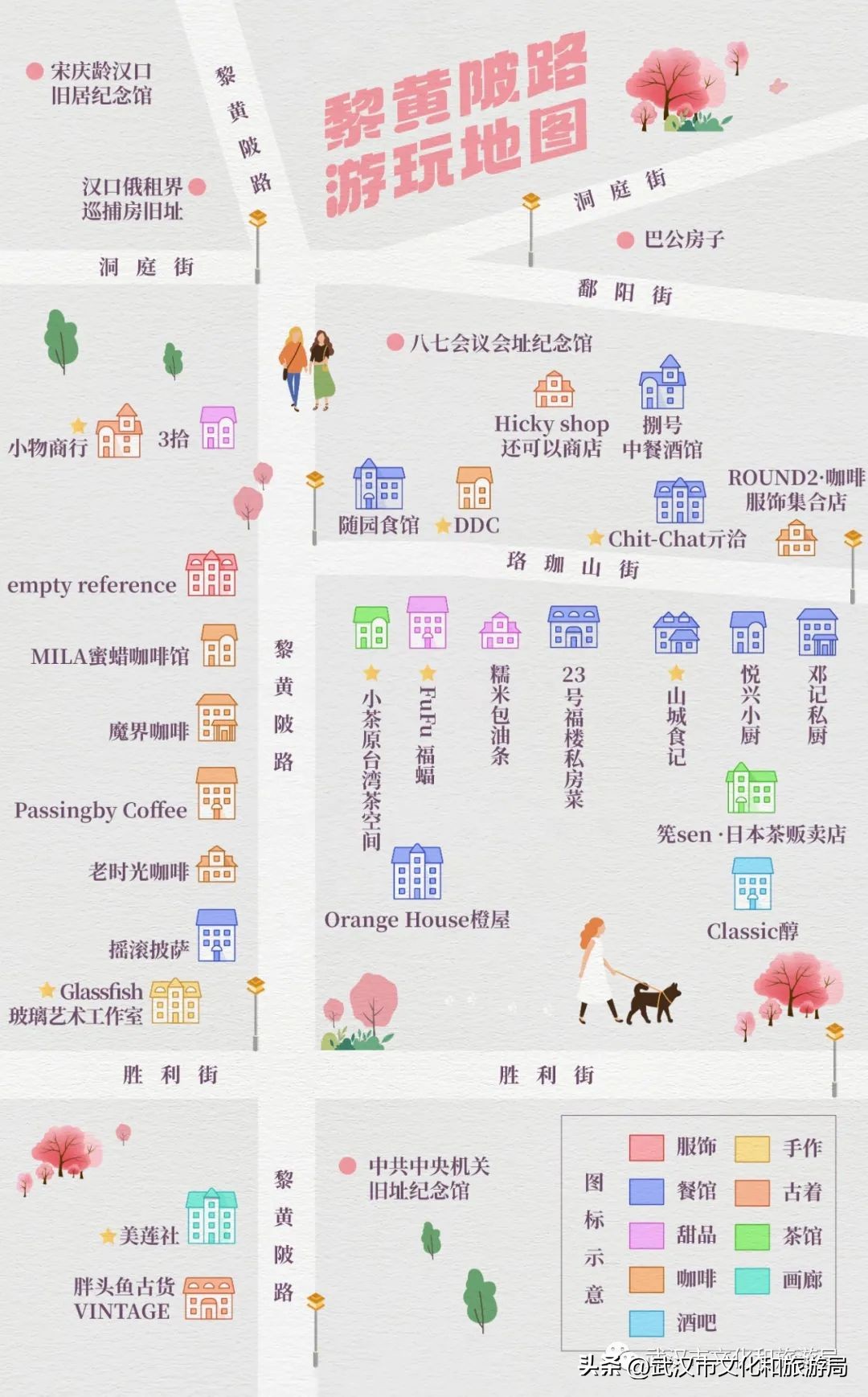 五一来武汉，这条街你非打卡不可！