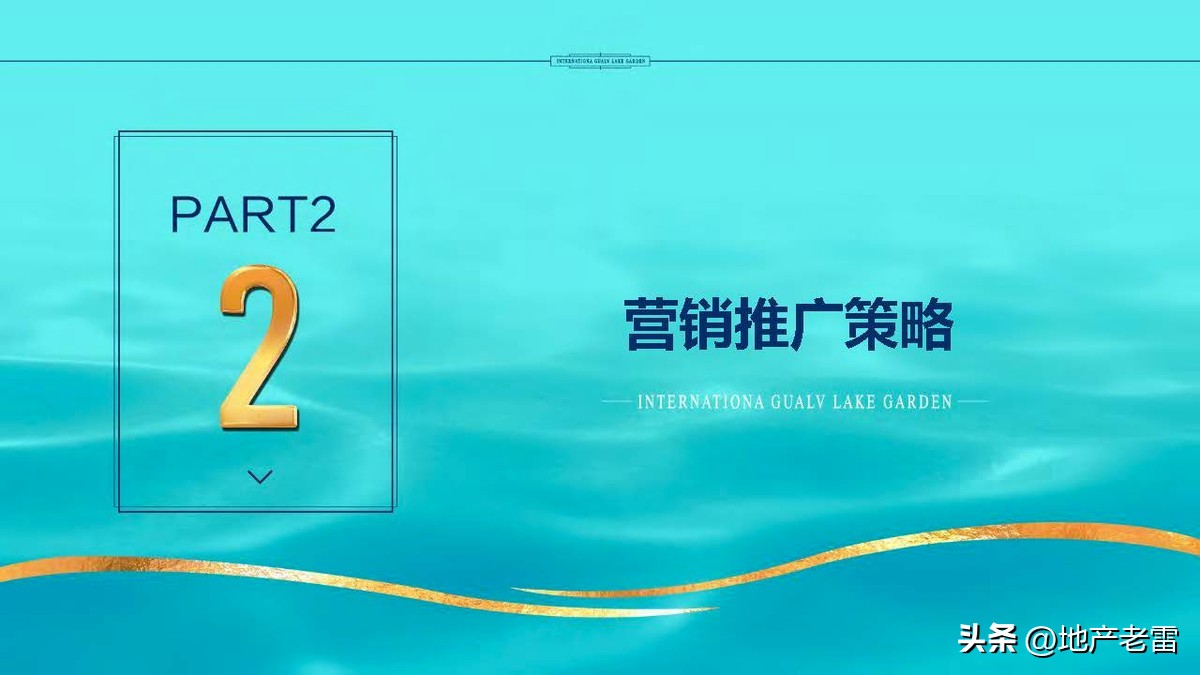 碧桂园精准发展方案,碧桂园的商品房改造方案
