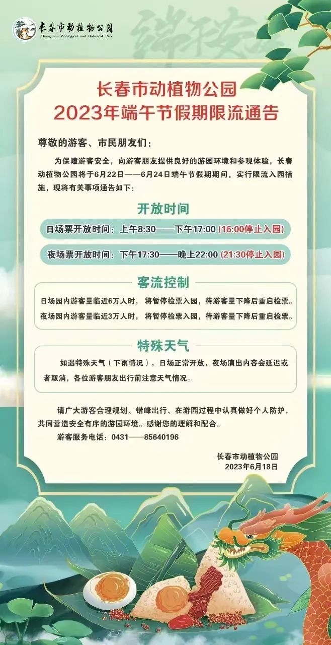 最热的端午节攻略,端午节最佳玩法