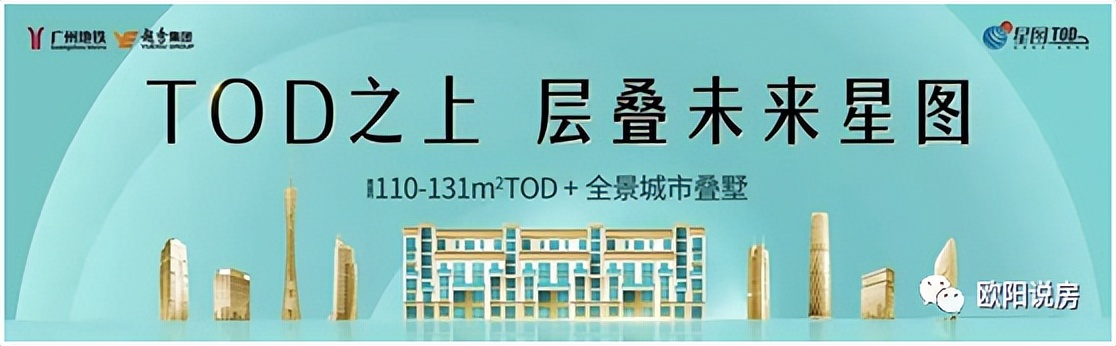 星图tod户型,星图tod开盘