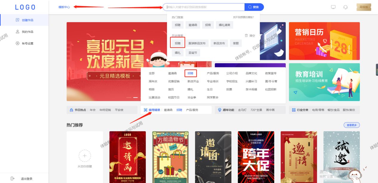 招聘h5怎么发布,招聘h5案例