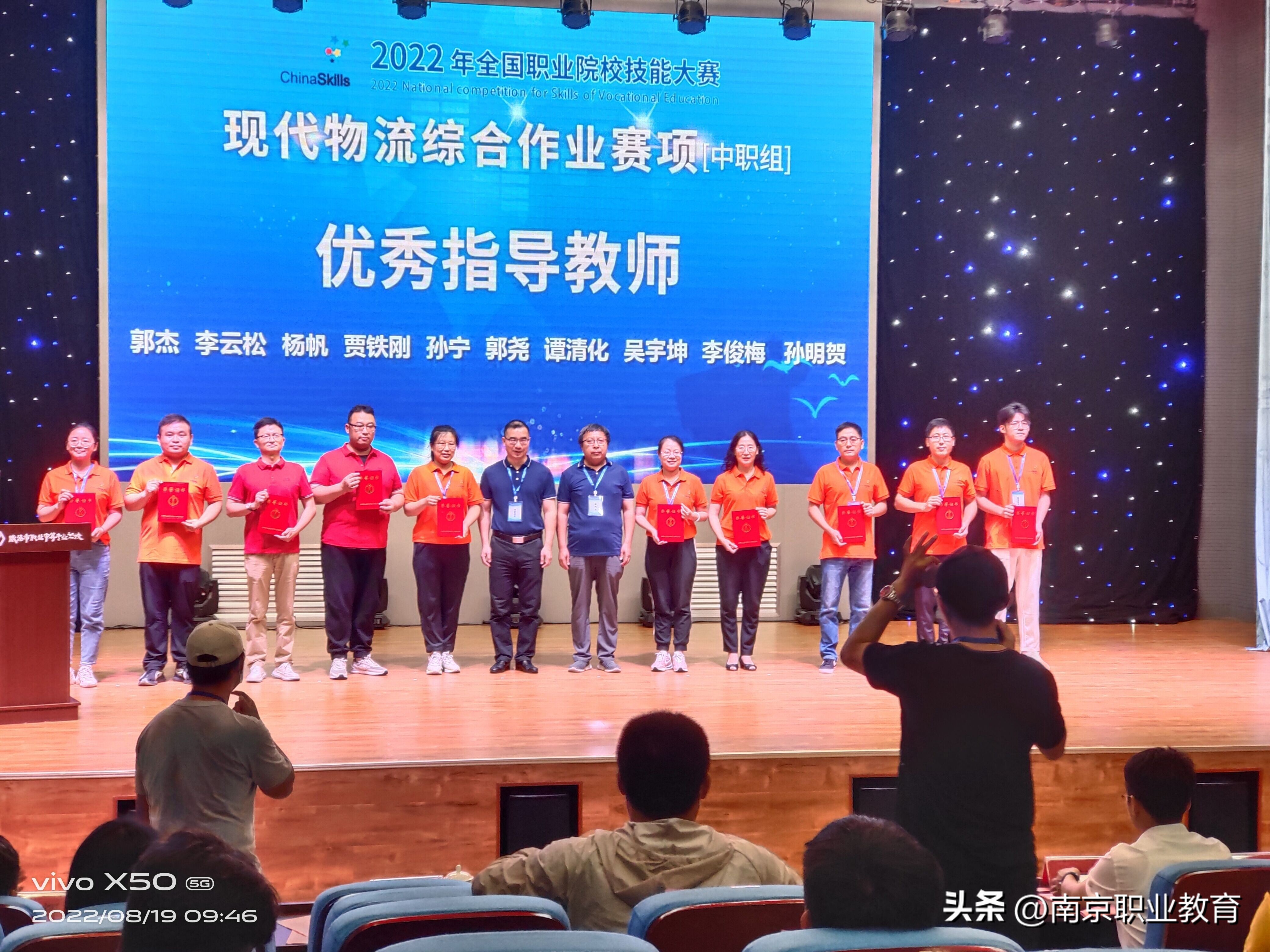 新时代感动南京职教人物,2023年候选人事迹5——郭杰