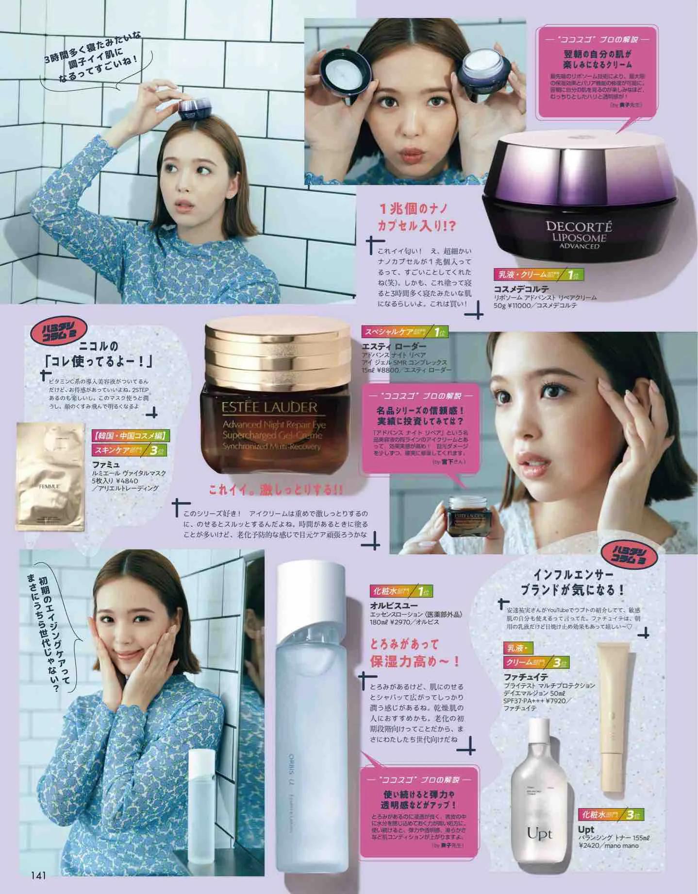 日本时尚杂志vivi,vivi杂志款女装