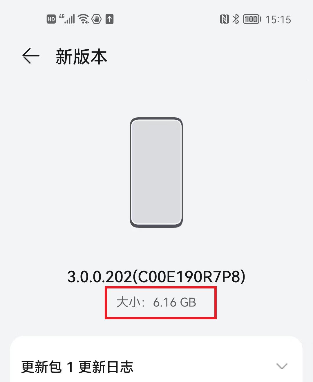 手机总提示系统升级要不要升级,手机经常提示系统升级到底要不要