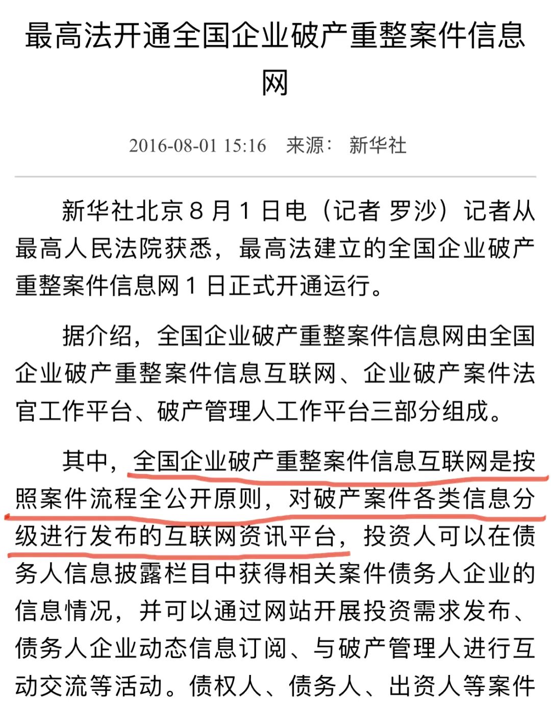 西安恒大房地产停工了吗,恒大西安公司被申请破产
