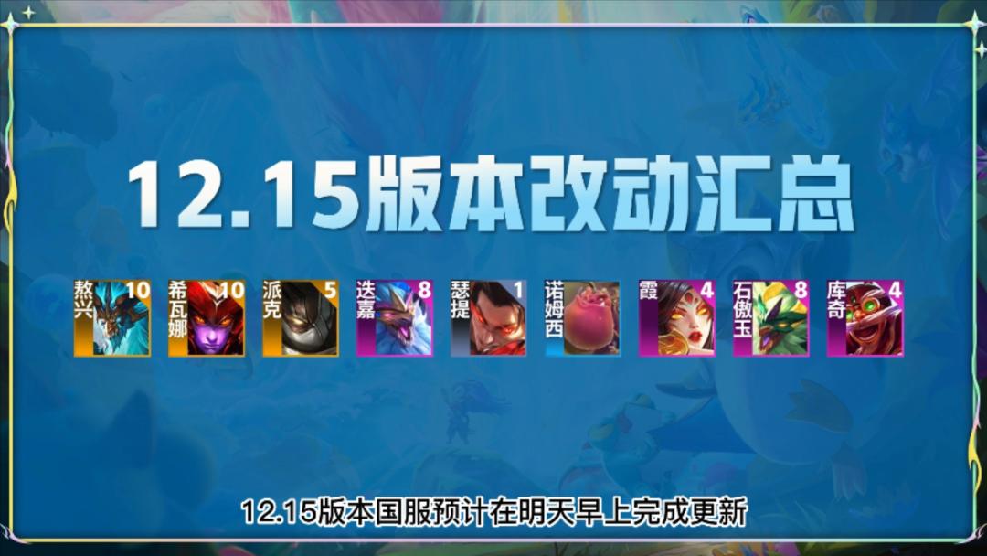 云顶新版本飞机怎么玩,云顶新版本13.15英雄之力