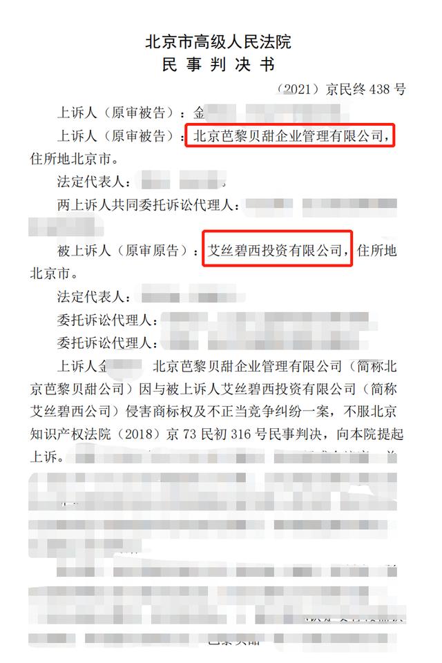 巴黎贝甜315曝光了什么,巴黎贝甜被举报后续