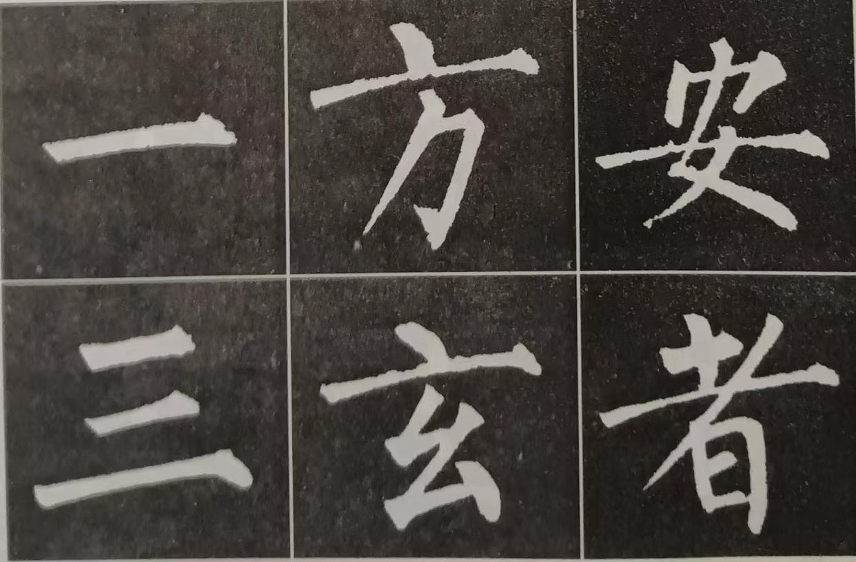 柳体笔画慢动作讲解,练字入门基本笔画柳体