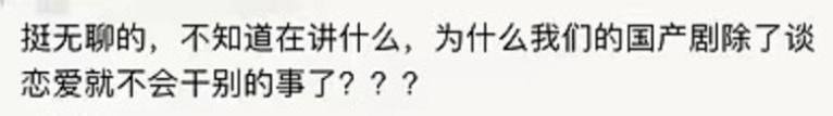 央视批评甜宠剧对应片段,央视批评甜宠剧原文