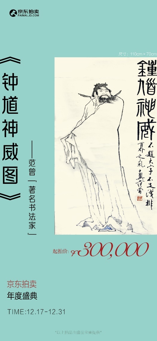 荣宝斋2019秋季拍卖会范曾作品,张大千仿古画拍卖