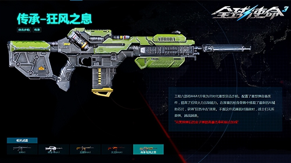平民战神*器武**《全球使命3》传承狂风之息评测
