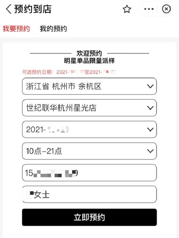 如何精准获客，自然堂和支付宝一起进校园