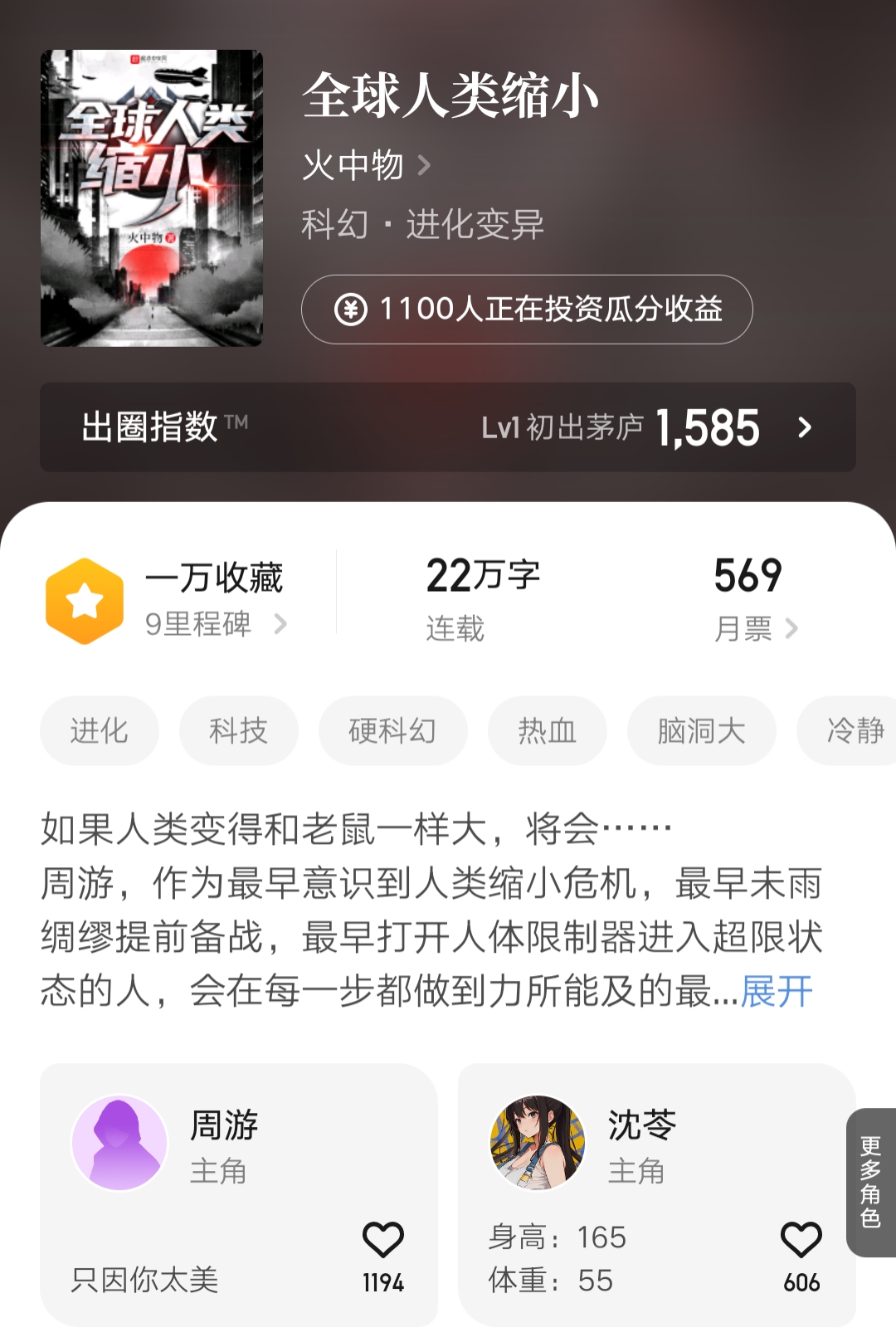 千寻月资料,千寻月小说作品大全