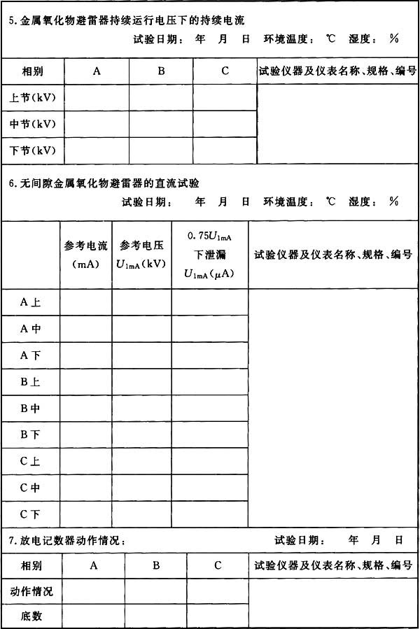 66kv及以下架空电力线路设计规范,最新架空电力线路施工及验收规范