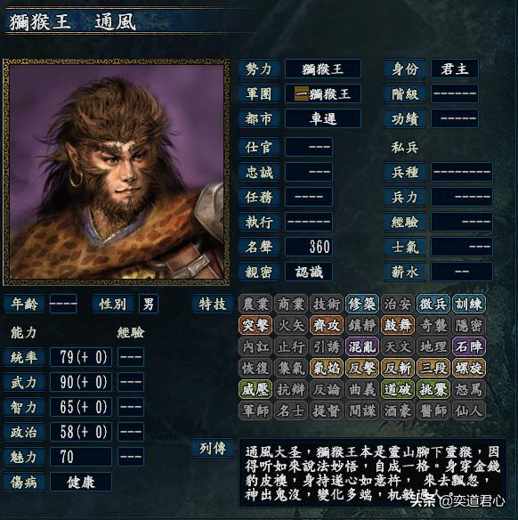 三国志10至尊释厄传势力介绍,三国志10至尊释厄武将