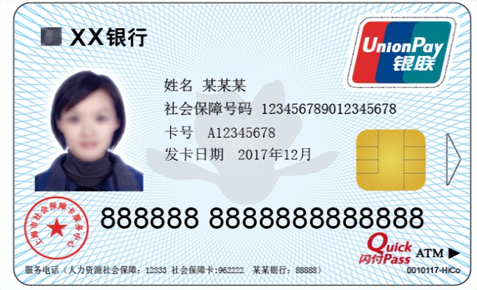 启用社保卡功能再领取电子社保卡,电子社保卡领卡启用功能是什么