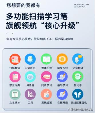 传令神旗舰店,传令神智能学习机