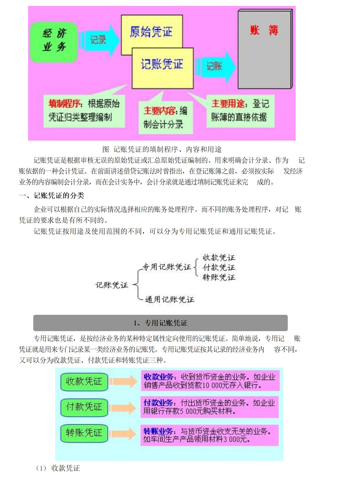 酒店前台转岗出纳,底薪5000的前台工作