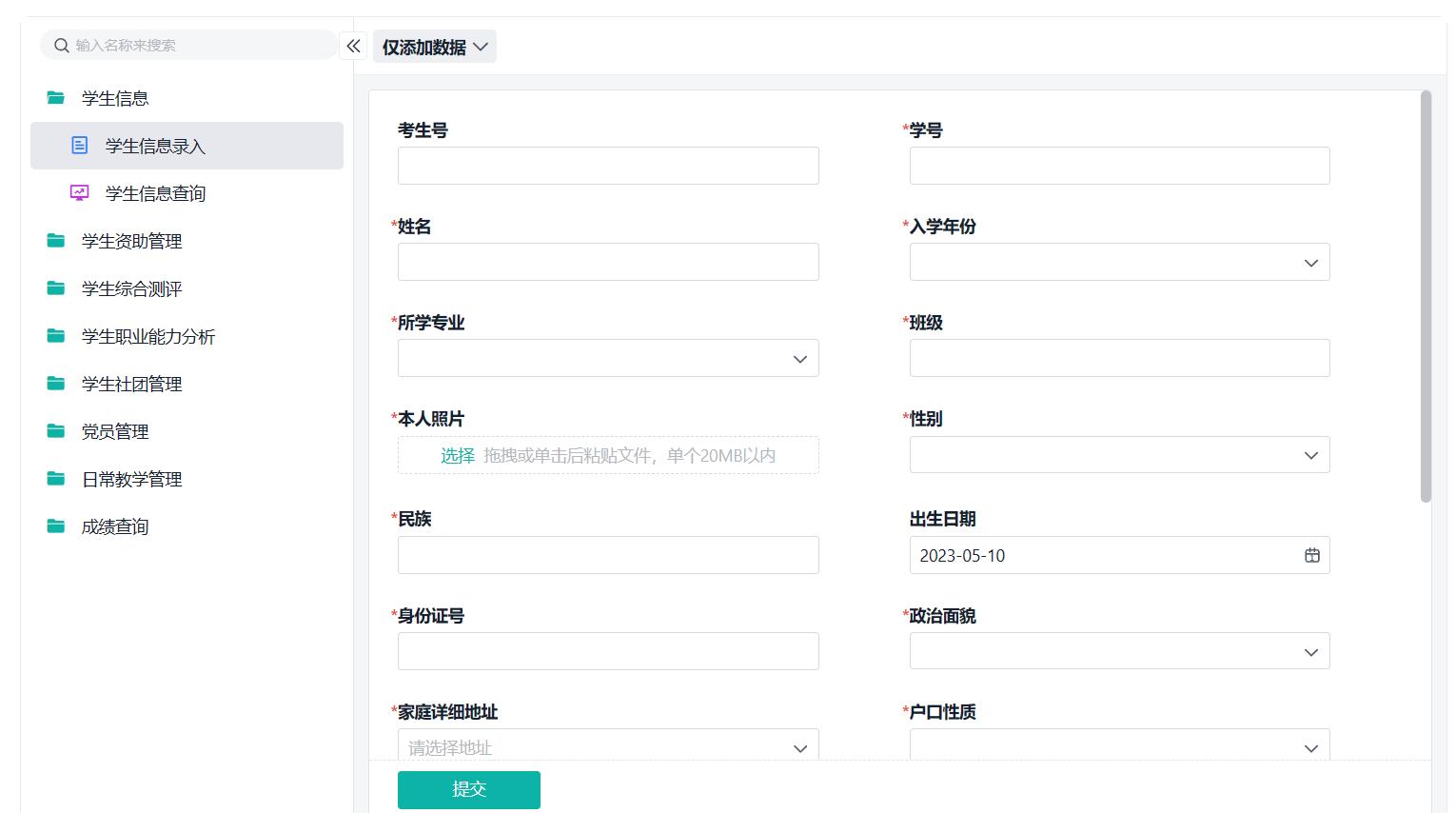 什么是智慧校园,什么是智慧校园优缺点
