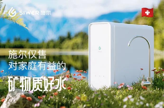 瑞士施尔净水器和小米净水器,冰尊净水器和施尔净水器哪一款好