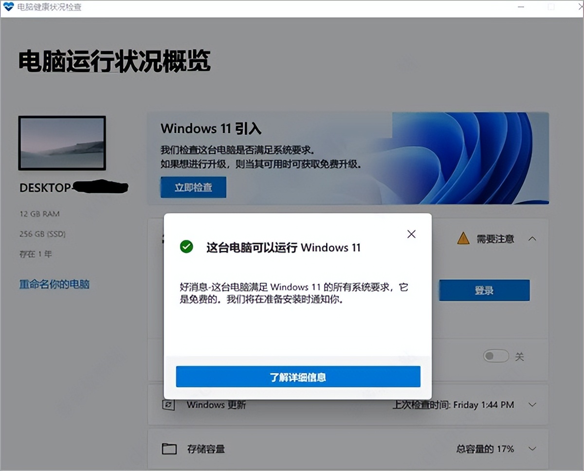 新电脑安装win11系统详细教程,windows安装器安装win11系统
